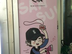 -Mr.J义法厨房(北医店)