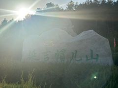 -帽儿山国家森林公园
