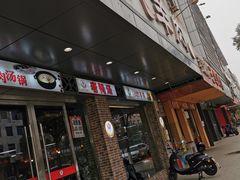 门面-代羊肉(中和店)