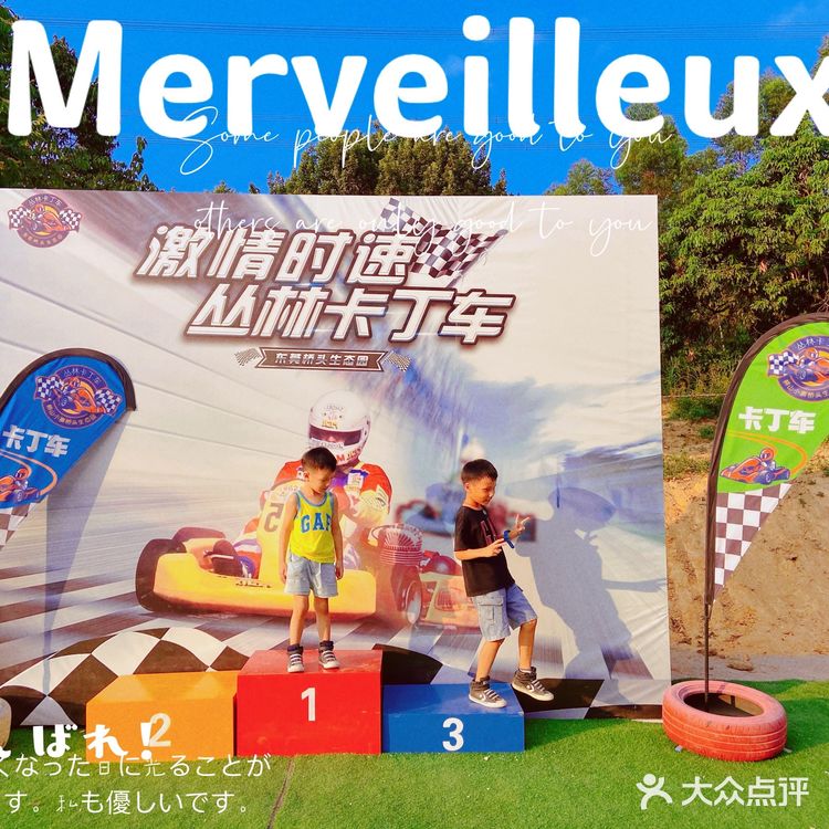 东莞小网红耕山小寨——桥头生态园