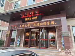 -山东八大碗山东老字号