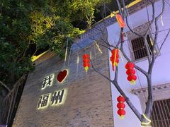 -三坊七巷历史文化街区