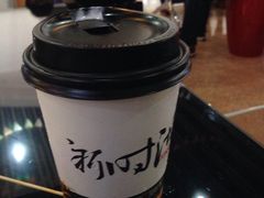 -新时沏奶茶炸鸡(万盛街店)