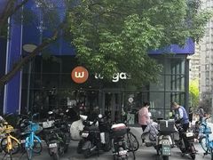-Wagas沃歌斯(富力广场店)