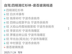 -鹿亭中村