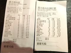 捞王锅物料理(昆山店)-捞王猪肚鸡火锅(昆山店)