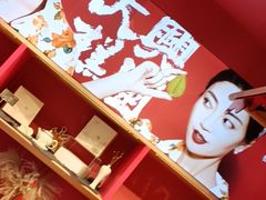 -阮大兴糕团(日月光中心店)