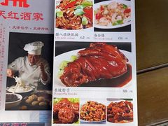 -京天红酒家(虎坊路店)