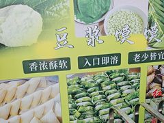 -叶婆婆豆浆馍馍