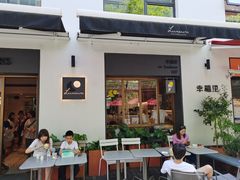 门面-Luneurs(幸福里店)