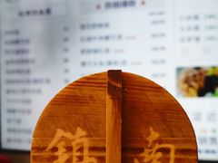 -镇南锅盖面馆(解放路店)