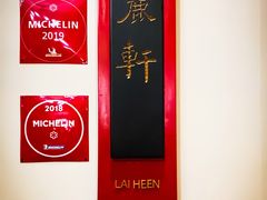 -广州富力丽思卡尔顿酒店·丽轩·粤菜