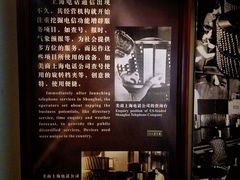 -上海电信博物馆