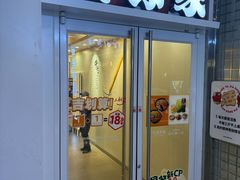 -吉野家 (新街口外大街店)