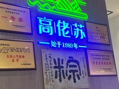 -鼎香皇高佬苏裹蒸粽