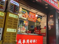 -周签签锅巴土豆(建设路总店)
