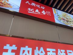 -青年路烩面馆(绿地世纪城店)