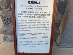 -须弥福寿之庙