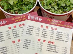 -郎吞虎咽酸辣粉(第一桥店)