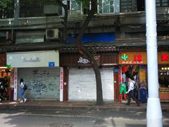 -文记壹心鸡(宝华路店)
