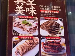 -马老六清真餐厅(雁滩店)