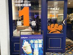门面-milkplus·泰式奶茶(较场东路店)