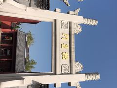 -孔庙学宫