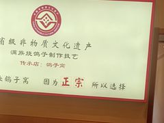 -鸽子窝(宋庄店)