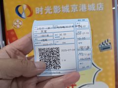 -时光影城京港城店(VIP影厅真皮沙发座椅)