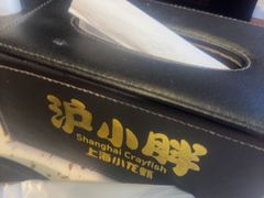 -沪小胖·小龙虾·蓝龙王(八佰伴店)