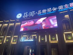 -美博·美术博物馆主题餐厅(威尼斯水城店)