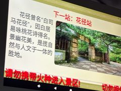 -庐山风景区花径公园