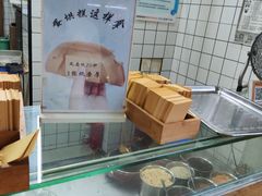 -易老大蛋烘糕(奎星楼总店)
