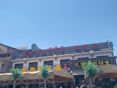 -九寨沟石锅鱼(沣峪口二十年店)
