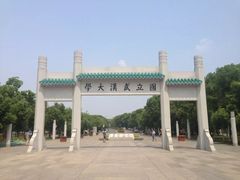 -武汉大学-樱园