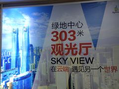 -南昌双子塔303观光厅