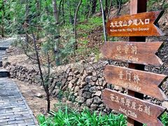 -云峰山自然风景区