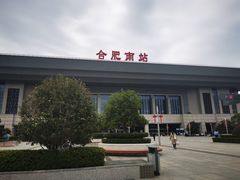 -合肥南站