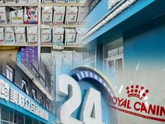-美联众合动物医院·24h京西诊疗中心