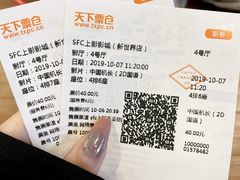 -SFC上影影城(新世界店)