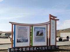 -祁连山·岗什卡雪峰景区