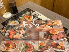 -豊 胜手丼
