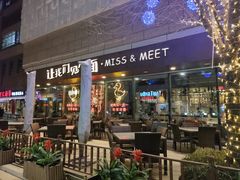 -让我们见个面(祥云小镇店)