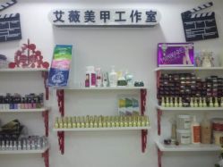 -艾薇美甲美睫