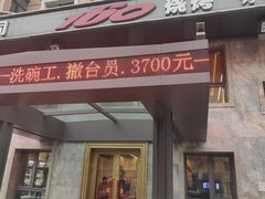 -160烧烤(香坊店)