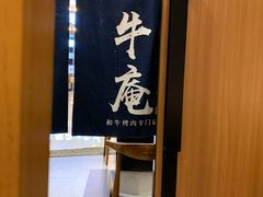 -NIUAN牛庵·日式和牛烧肉(恒隆店)
