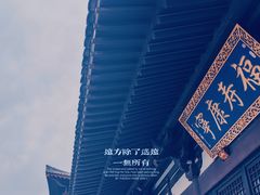 -隆福寺
