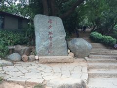 -莆田南少林寺