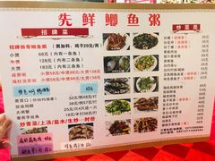 -先鲜鲫鱼粥