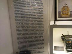 -陆汉斌打字机博物馆